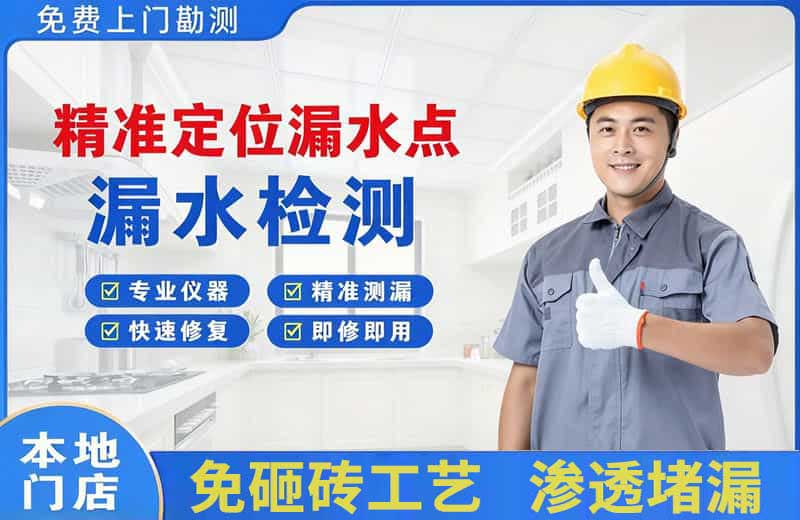 兴化精准测漏点