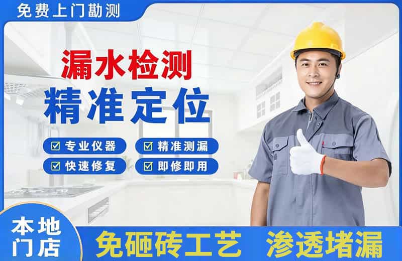 兴化漏水检测精准定位